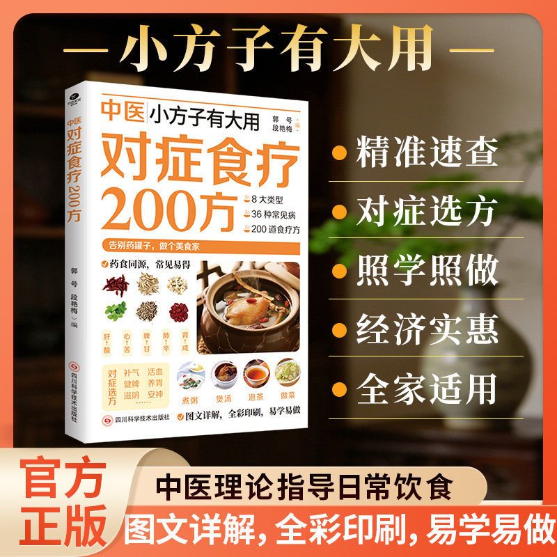 Herbal Wellness Guide - 200 Receitas de Remédios Herbais TCM