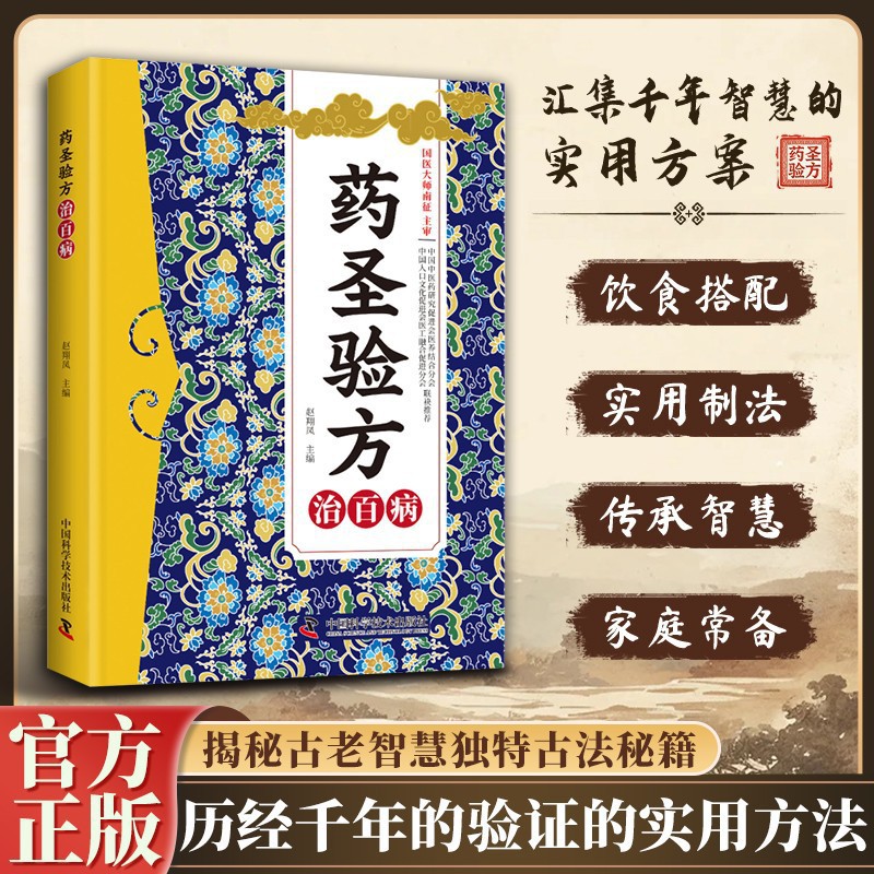 Herbal Wellness Guide - Livro de Remédios Tradicionais da Medicina