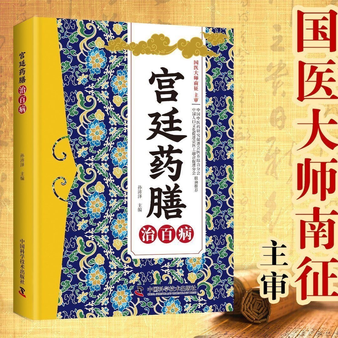 Livro de Remédios Tradicionais - Herbal Wellness Guide avaliação e preço